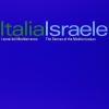 Italia-Israele i sensi del Mediterraneo. Ediz. illustrata