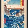 Hiroshige: Naruto Whirlpool (mini Poster)