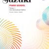 Suzuki piano school. Ediz. italiana, francese e spagnola. Con CD Audio. Vol. 1