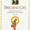 Bhagavad Gita. Interpretazione Spirituale. Vol. 1