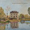 Impressionist Treasures. The Ordrupgaard Collection