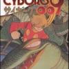 Cyborg 009. Vol. 7