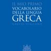 Il Mio Primo Vocabolario Della Lingua Greca. Greco-italiano