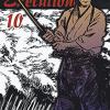 Samurai executioner. Vol. 10