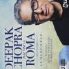 Deepak Chopra Dal Vivo A Roma. Audiolibro. 3 Cd Audio