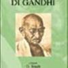 Gli aforismi di Gandhi