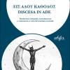 Discesa In Ade