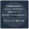 In The Beginning (4-cd-set)