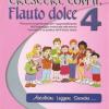 Crescere Con Il Flauto Dolce. Con Cd Audio. Per La Scuola Media. Vol. 4