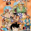 One Piece. Vol. 96