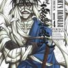 Rurouni Kenshin. Perfect Edition. Vol. 14