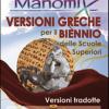 Manomix. Versioni Greche Per Il Biennio. Con Traduzione