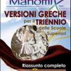 Manomix. Versioni Greche Per Il Triennio. Con Traduzione