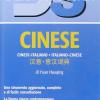 Dizionario Cinese. Italiano-cinese. Cinese-italiano