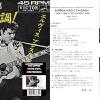 Good Rockin' Tonight (japan) White Vinyl