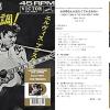 Good Rockin' Tonight (japan) Gold Vinyl (7