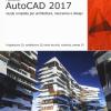 Autodesk AutoCad 2017. Guida completa per architettura, meccanica e design