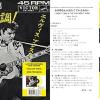 Good Rockin' Tonight (japan) Yellow Vinyl (7