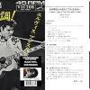 Good Rockin' Tonight (japan) Black Vinyl (7