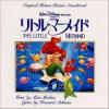 Little Mermaid (Japanese Version)