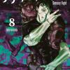 Jujutsu Kaisen. Sorcery Fight. Vol. 8