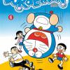 Doraemon. Color edition. Vol. 6