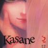 Kasane. Vol. 2