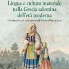 Lingua E Cultura Materiale Nella Grecia Salentina Dell'et Moderna. Un'inchiesta Lessicale Sui Documenti Dell'archivio Di Stato Di Lecce