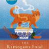 The Kamogawa Food Detectives: Hisashi Kashiwai