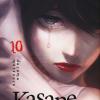 Kasane. Vol. 10