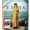 Emma (1 Blu-ray)