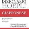 Dizionario Hoepli giapponese. Giapponese-italiano, italiano-giapponese