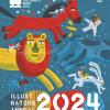 Illustrators Annual 2024. Ediz. Illustrata