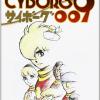 Cyborg 009. Vol. 27