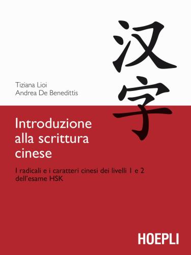 Introduzione Alla Scrittura Cinese. I Radicali E I Caratteri Cinesi Dei Livelli 1 E 2 Dell'esame Hsk