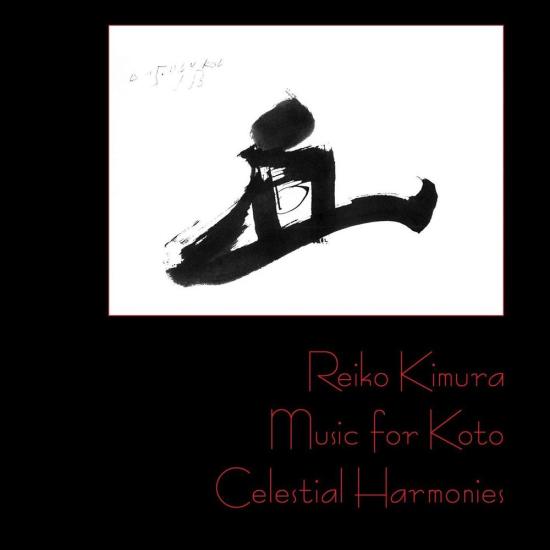 Music For Koto / Various