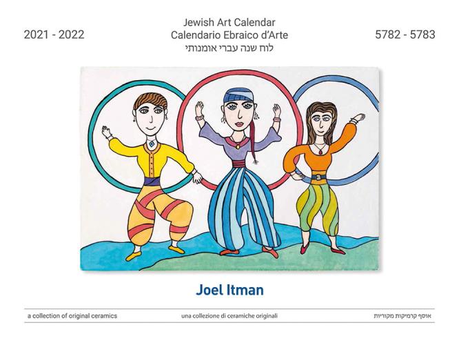 Calendario Ebraico D'arte 2021-2022 (5782-5783). Ediz. Multilingue