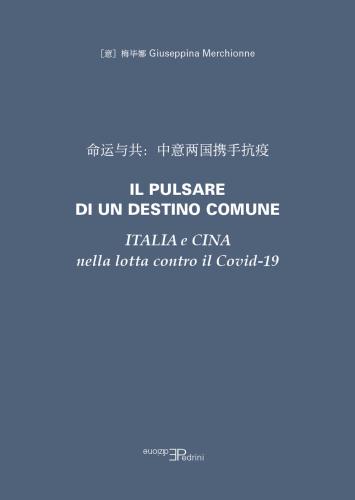 Il Pulsare Di Un Destino Comune. Italia E Cina Nella Lotta Contro Il Covid-19