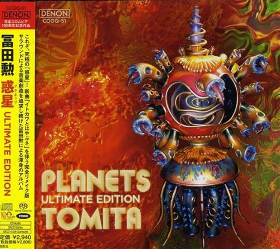 Planets Ultimate Edition