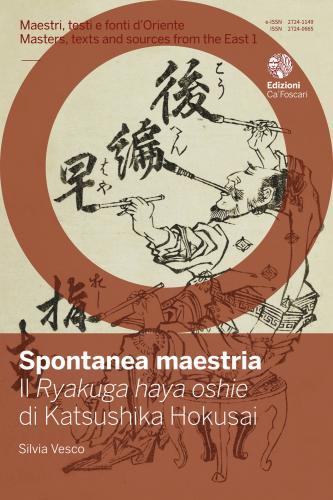 Spontanea Maestria. Il ryakuga Haya Oshie Di Katsushika Hokusai. Ediz. Italiana E Giapponese