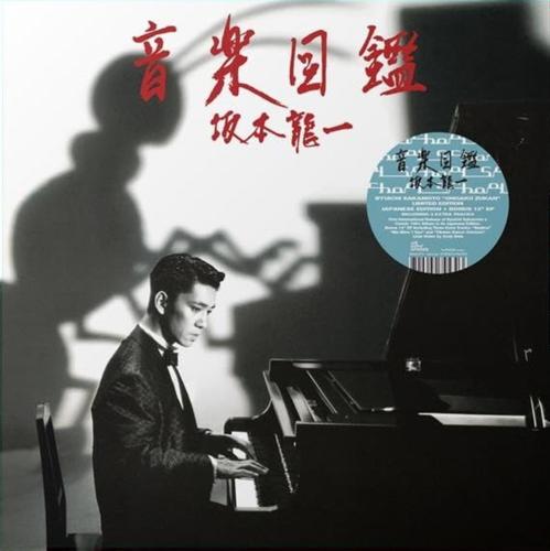 Ongaku Zukan (1984) - Ltd. Edition (2 Lp)
