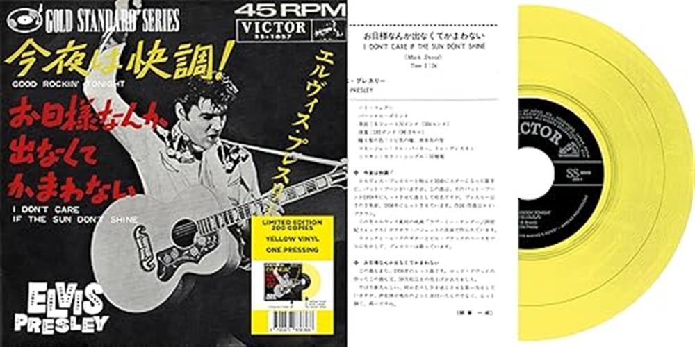 Good Rockin' Tonight (japan) Yellow Vinyl (7