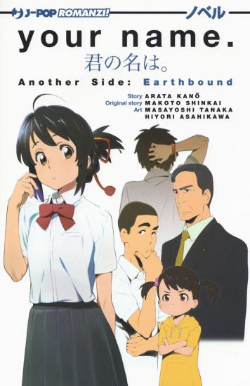 Your name. Another side: earth bound