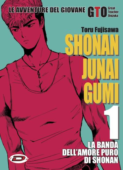 Shonan Junai Gumi. Vol. 1