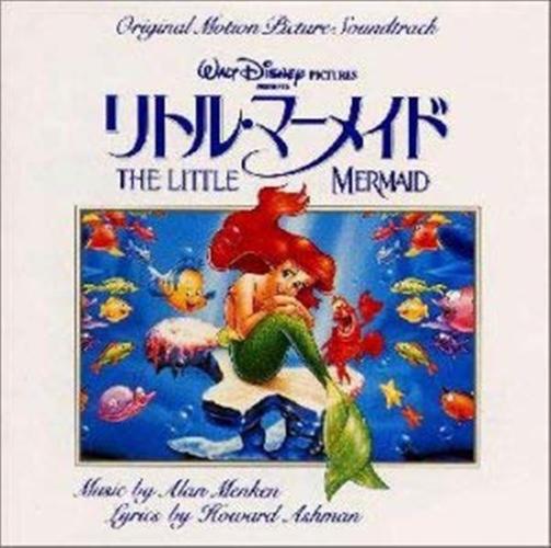 Little Mermaid (japanese Version)