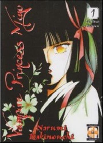 Vampire Princess Miyu. Ediz. Limitata. Vol. 1