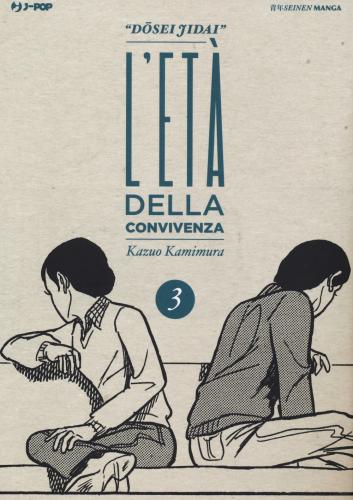 L'et Della Convivenza. Dosei Jidai. Vol. 3