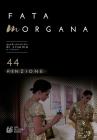 Fata Morgana. Quadrimestrale Di Cinema E Visioni. Vol. 44