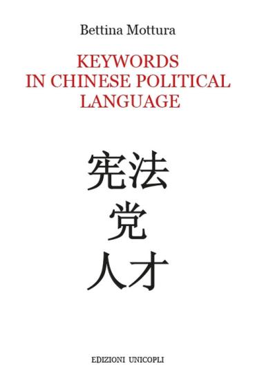 Keywords in chinese political language