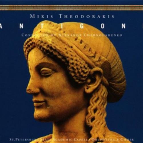 Theodorakis: Antigone
